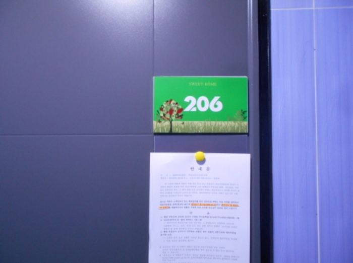 206호 안내문 부착
