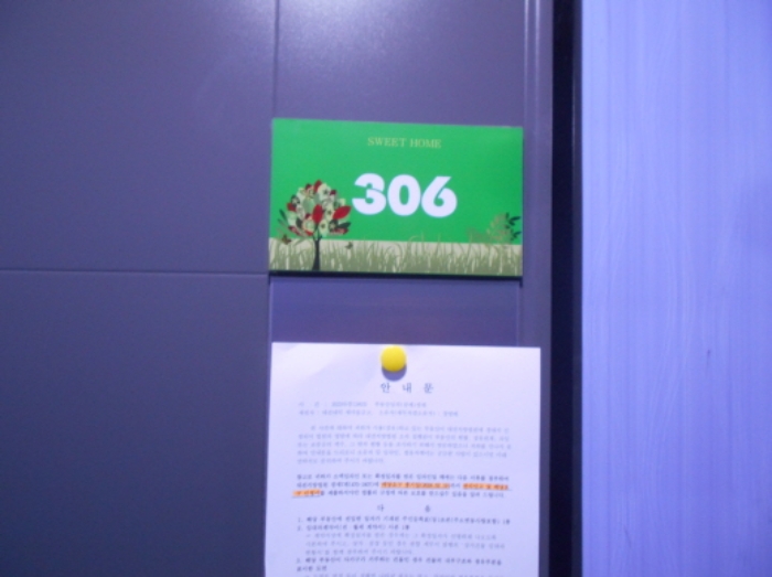 306호 안내문 부착