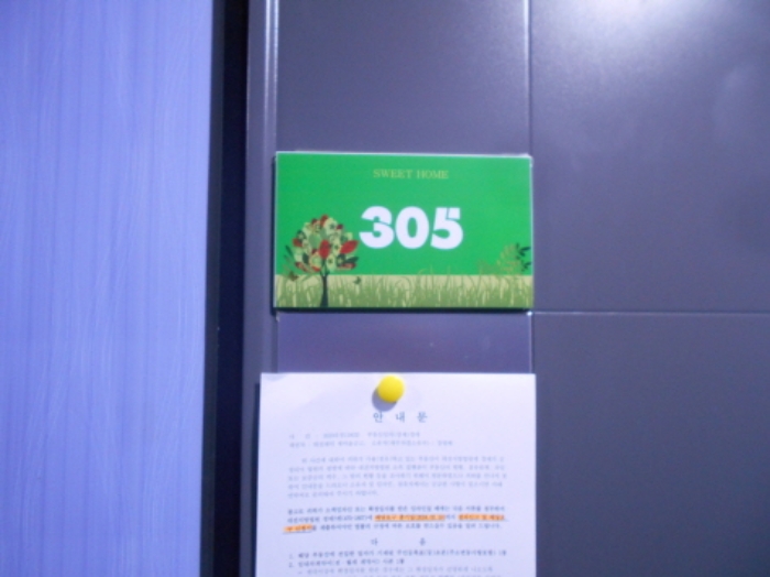 305호 안내문 부착