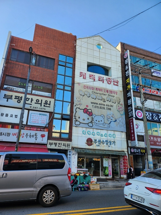 본건전경