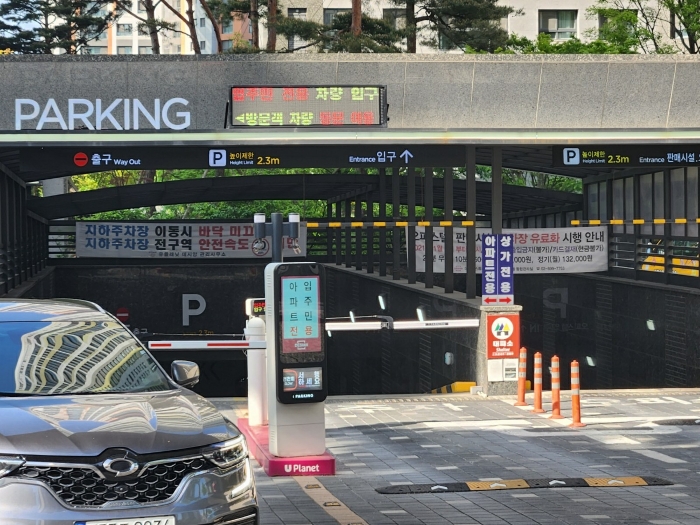 본건 아파트 단지 지하주차장 출입구 전경