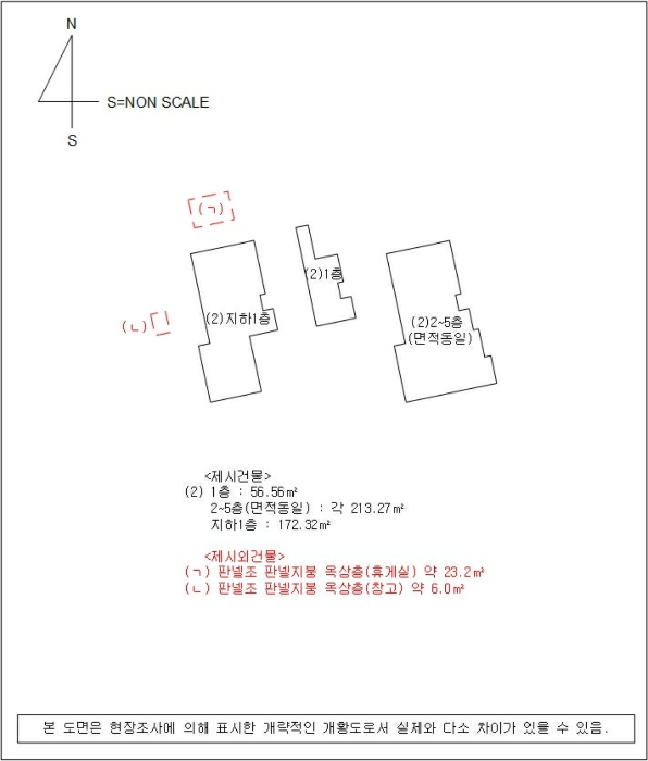 지적 및 건물개황도