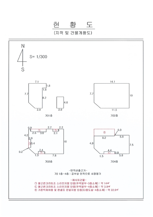 지적 및 건물개황도