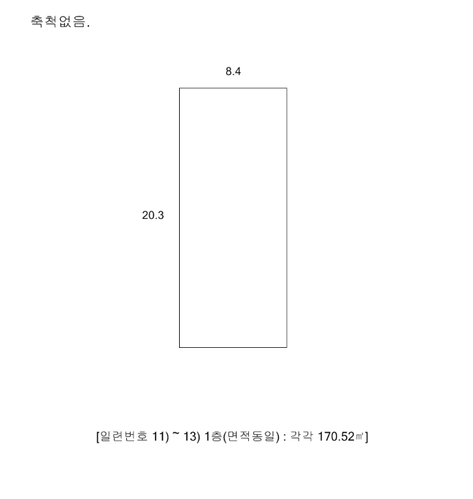 건 물 개 황 도