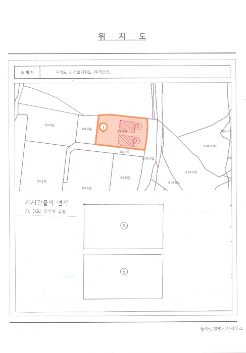 지 적 도; 본건