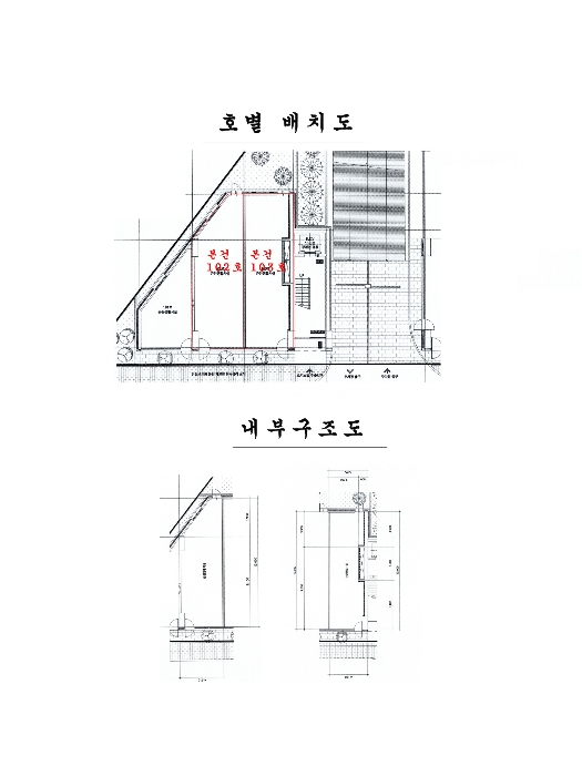 내 부 구 조 도