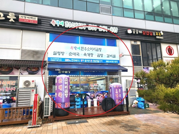 본건 전경(남동측에서 촬영)