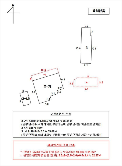 건 물 개 황 도