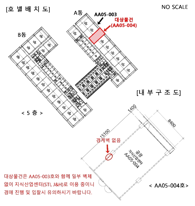 호 별 배 치 도 및 내 부 구 조 도