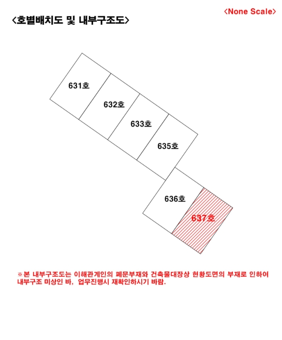 내 부 구 조 도