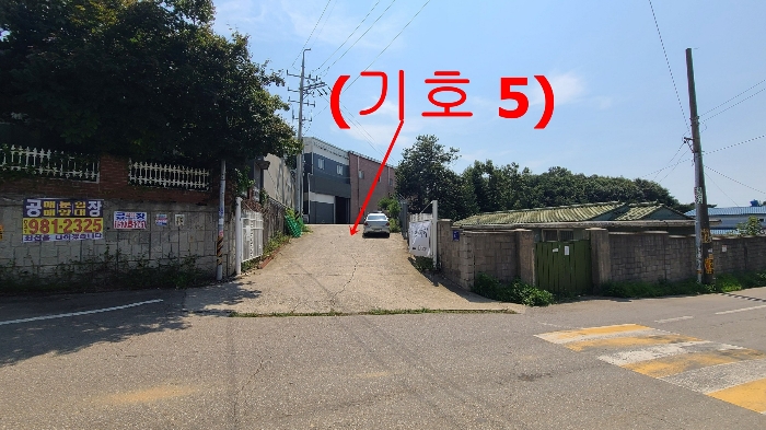 기호(5) 토지