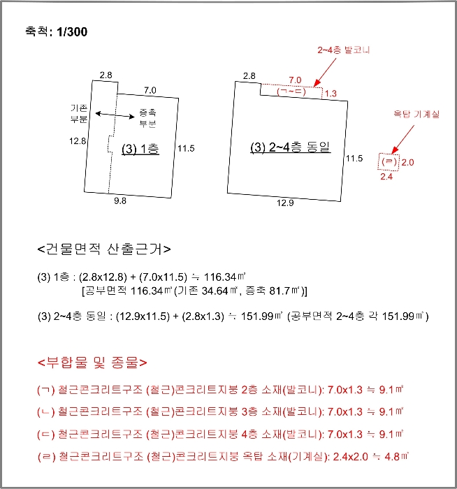 건 물 개 황 도