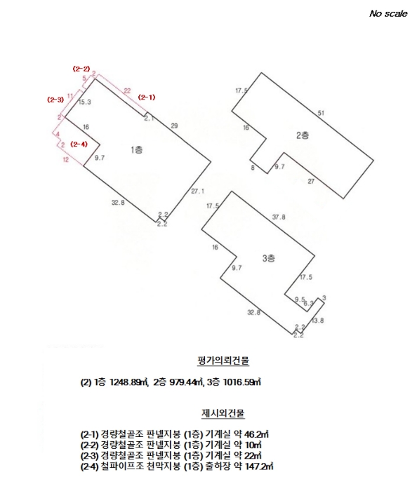 건 물 개 황 도