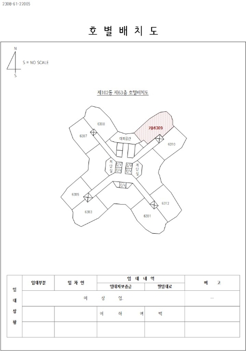 호 별 배 치 도 (발송X)