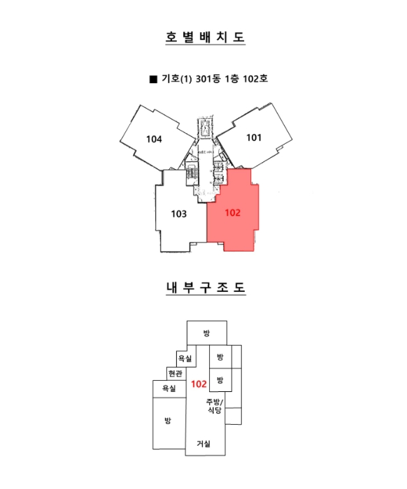 내 부 구 조 도