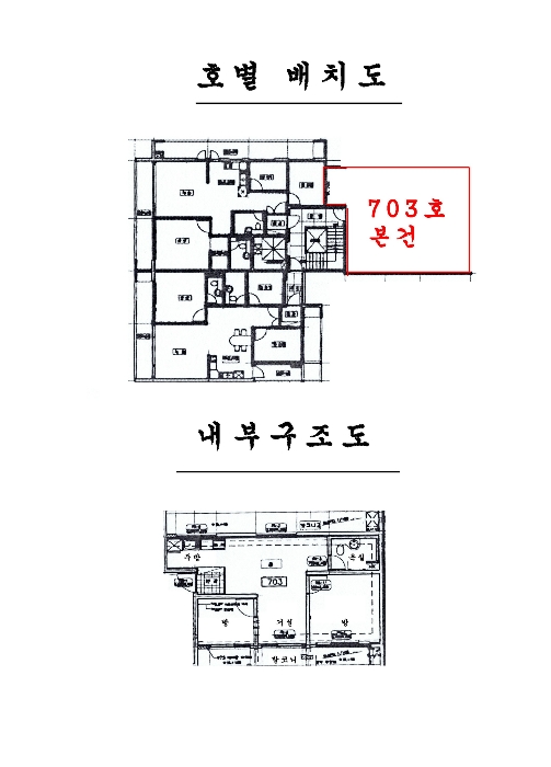 내 부 구 조 도