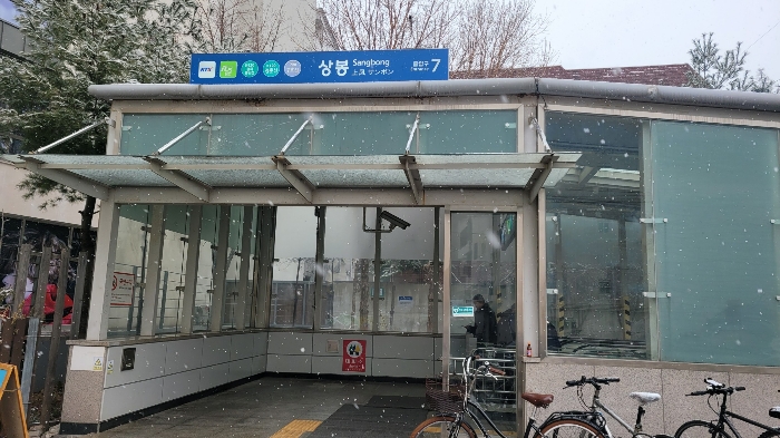 주변 환경(상봉역 7번출구)