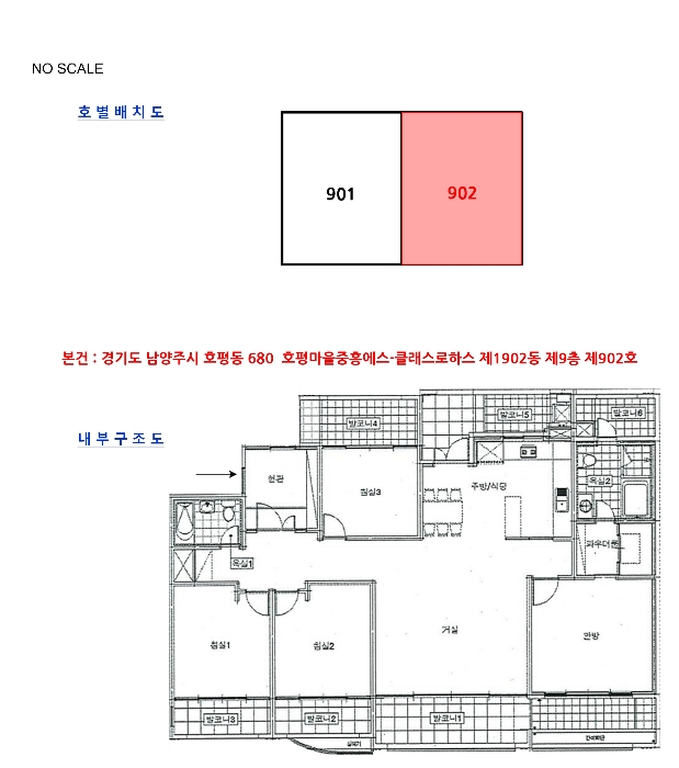 호별배치도 및 내부구조도