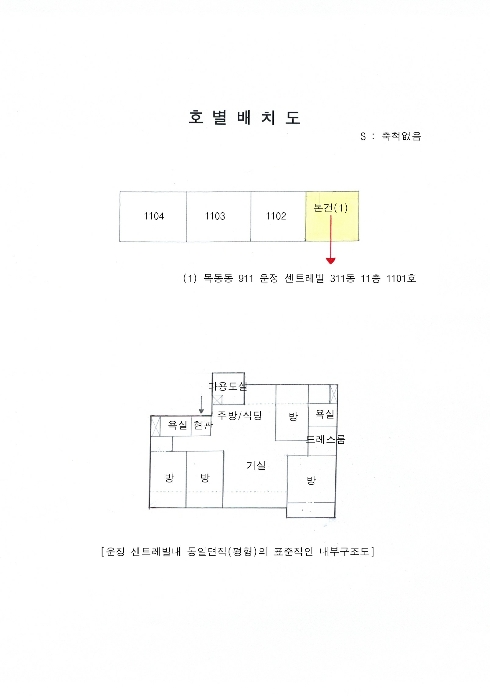 내 부 구 조 도