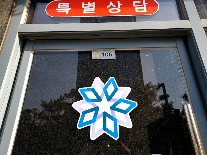 기호(1);1층 106호 출입구