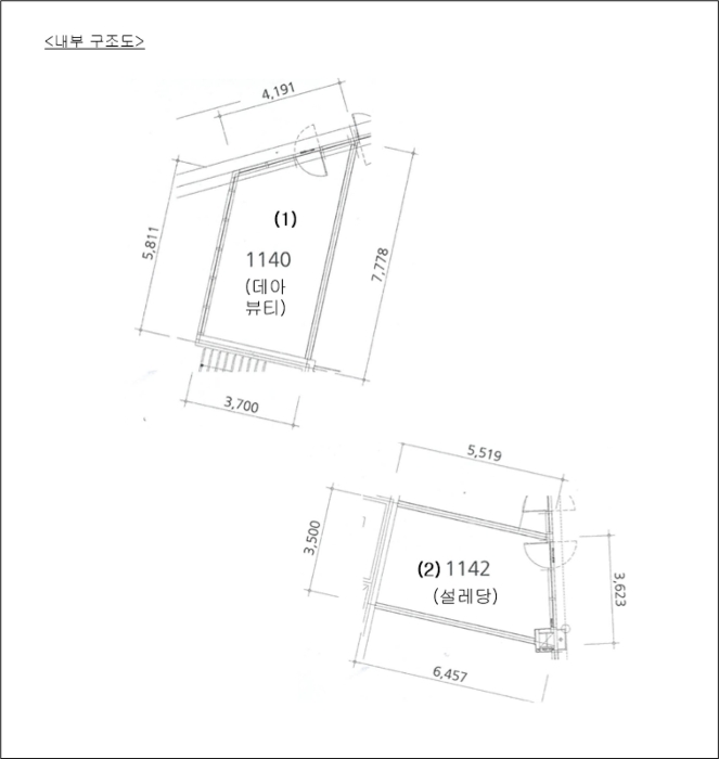 내 부 구 조 도