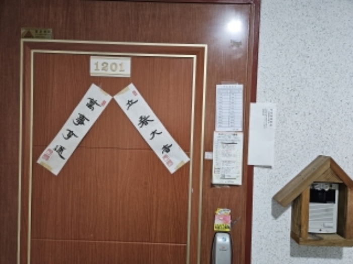 부산광역시 연제구 거제천로124번길 64, 12층1201호(연산동,건용베르빌) 세대현관문