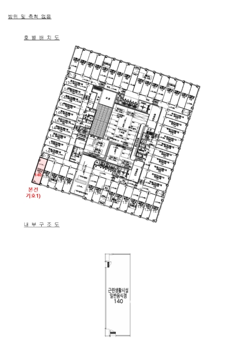 호 별 배 치 도  및  내 부 구 조 도