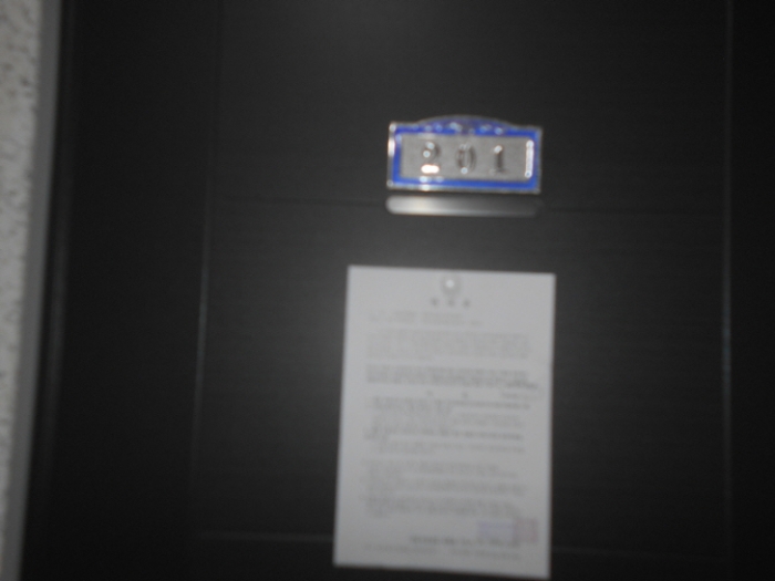 1동(A동) 201호 안내문 부착