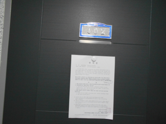 2동(B동) 402호 안내문 부착