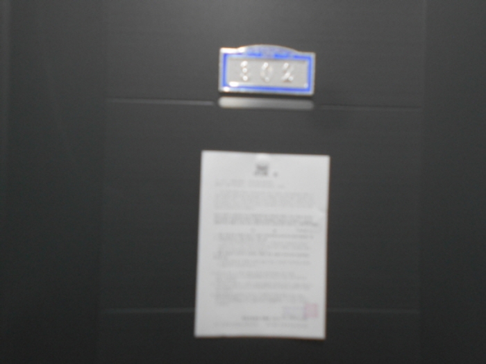 1동(A동) 302호 안내문 부착