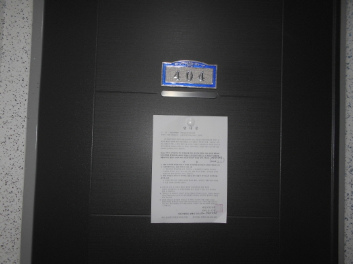 2동(B동) 404호 안내문 부착