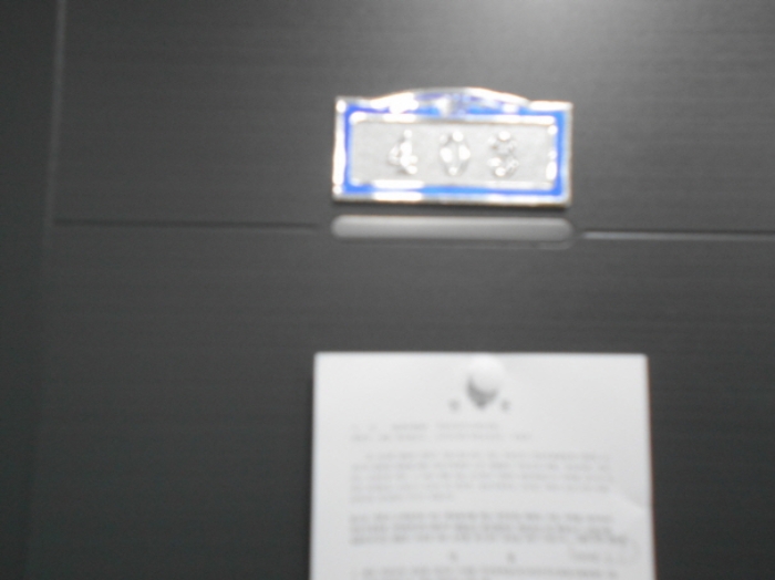 1동(A동) 403호 안내문 부착