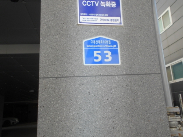 도로명주소표지모습