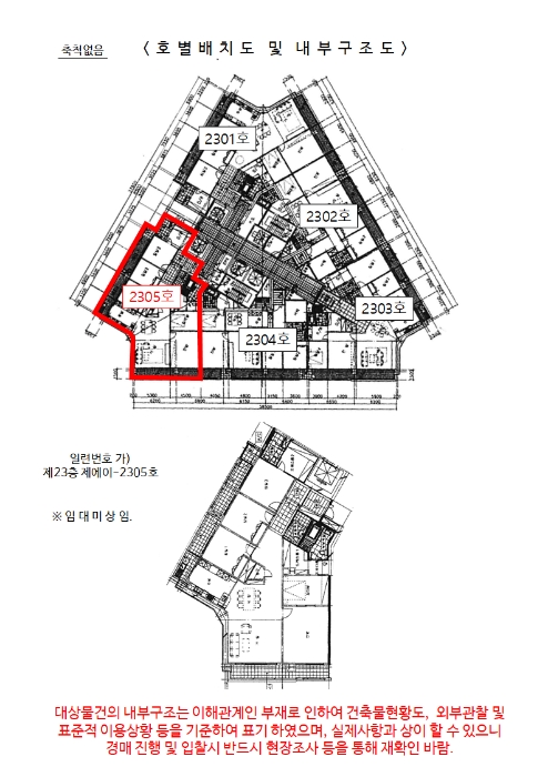 건물이용상황 및 임대상황