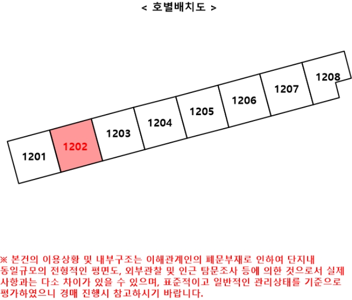 호 별 배 치 도 및 내 부 구 조 도