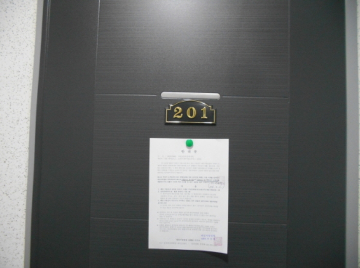 201호 안내문 부착