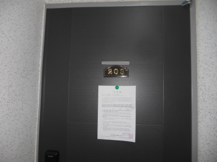 203호 안내문 부착