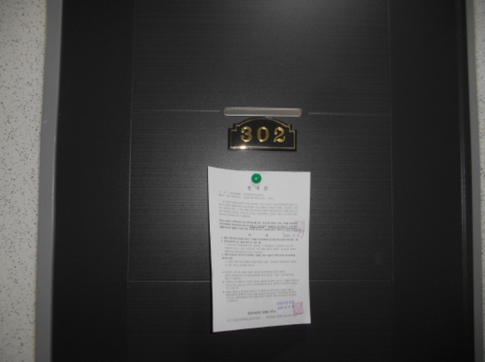 302호 안내문 부착