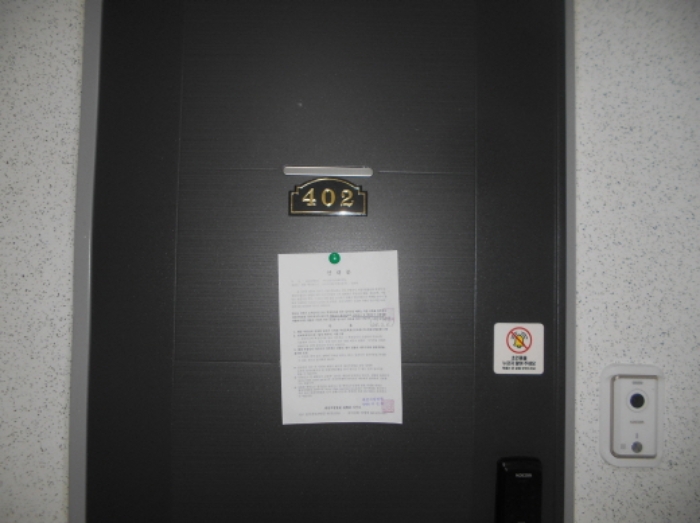 402호 안내문 부착