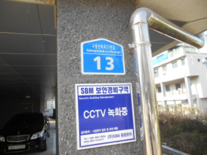 도로명주소표지 모습