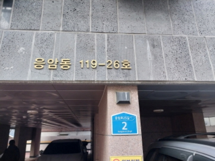 목적물 도로명주소