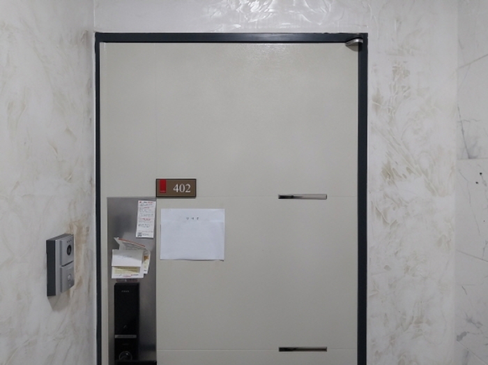 402호 현관 (안내문 부착)