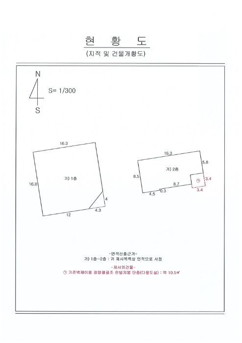 지적 및 건물개황도