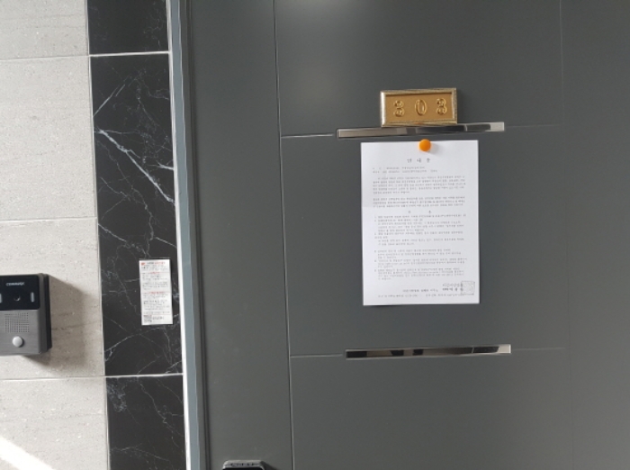 303호 안내문 부착