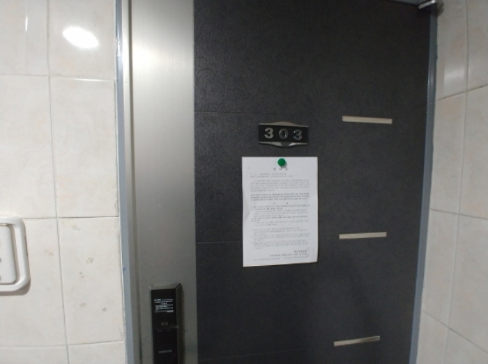 303호 안내문 부착