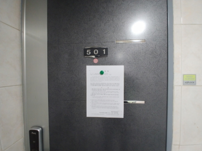 501호 안내문 부착