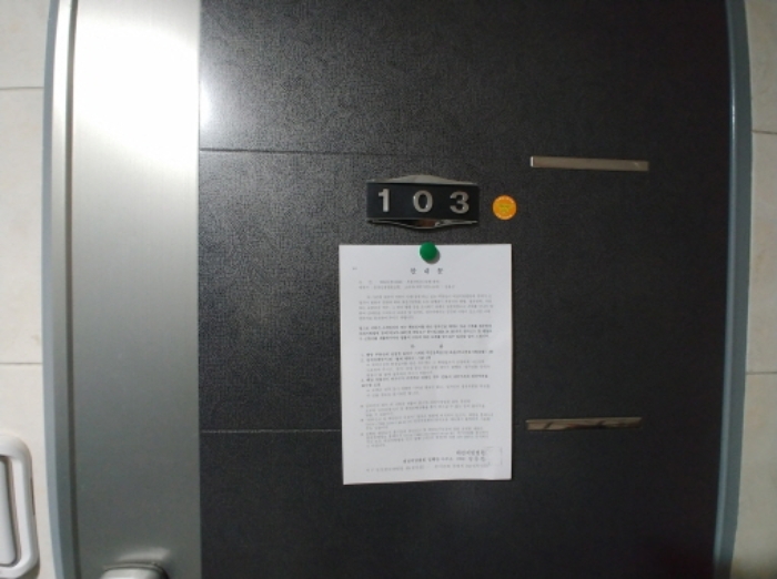 103호 안내문 부착