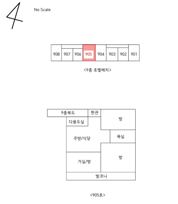 호별배치 및 내부구조도