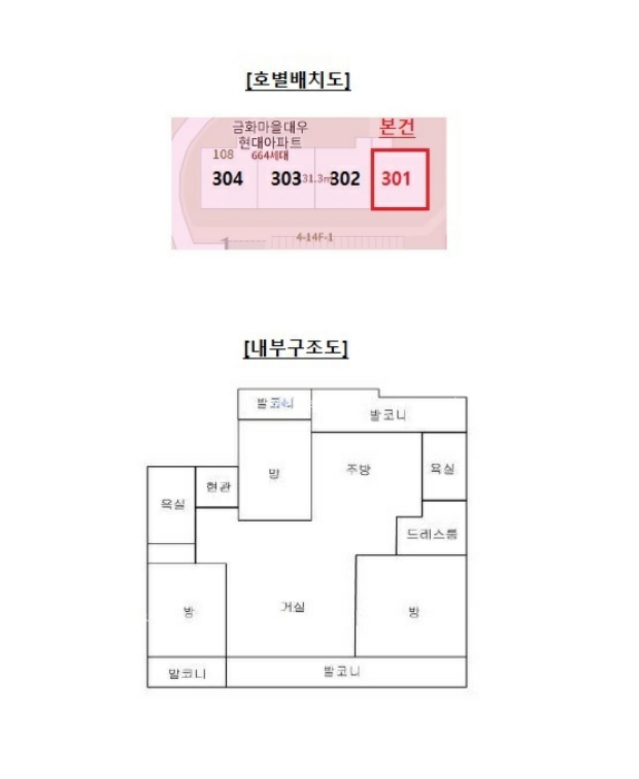 내 부 구 조 도