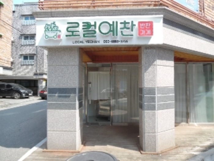 목록2. 상가 외부 전경